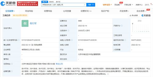 支付寶成立數字科技新公司，注冊資本2億拓展計算機系統服務